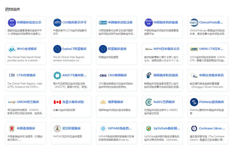 1753756439.jpg 全球药研导航 — 一个专注于药学研究的免费学术资源平台 (8).jpg