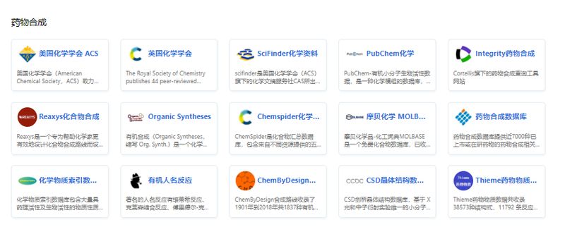 1753756444.jpg 全球药研导航 — 一个专注于药学研究的免费学术资源平台 (9).jpg
