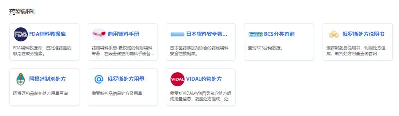1753756455.jpg 全球药研导航 — 一个专注于药学研究的免费学术资源平台 (10).jpg