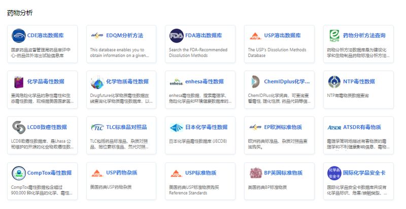 1753756461.jpg 全球药研导航 — 一个专注于药学研究的免费学术资源平台 (11).jpg