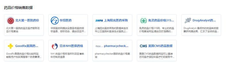 1753756478.jpg 全球药研导航 — 一个专注于药学研究的免费学术资源平台 (14).jpg