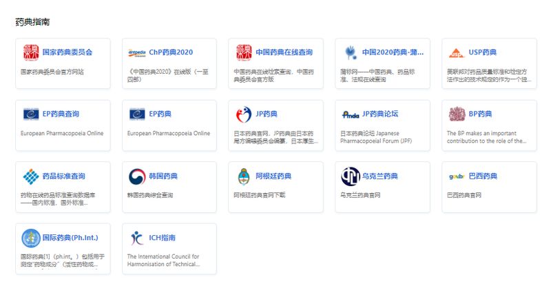 1753756483.jpg 全球药研导航 — 一个专注于药学研究的免费学术资源平台 (15).jpg