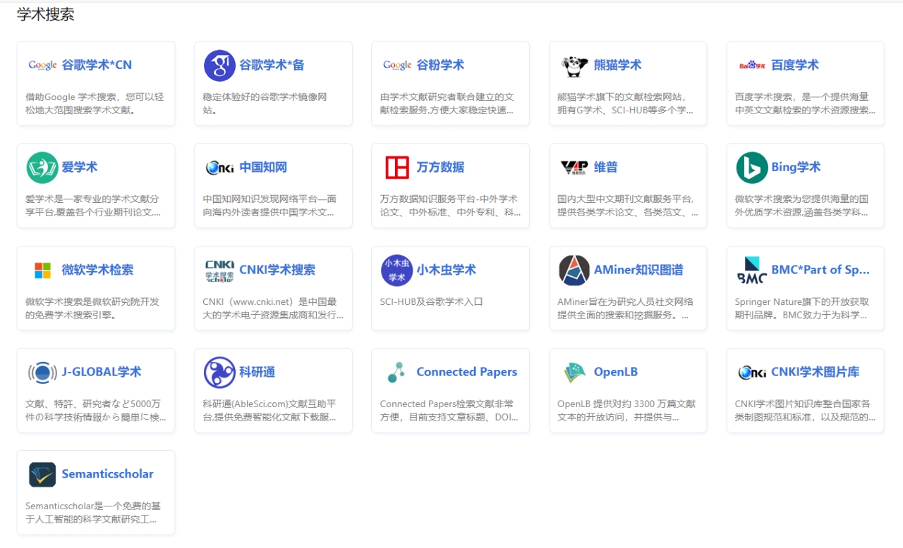 1754374760.jpg 全球药研导航,一站式学术资源平台全解析 (1).jpg