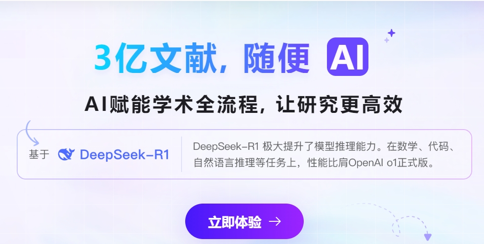 1754375179.jpg 全球药研导航,一站式学术资源平台全解析 (7).jpg