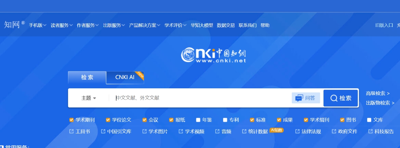 1754375201.jpg 全球药研导航,一站式学术资源平台全解析 (8).jpg