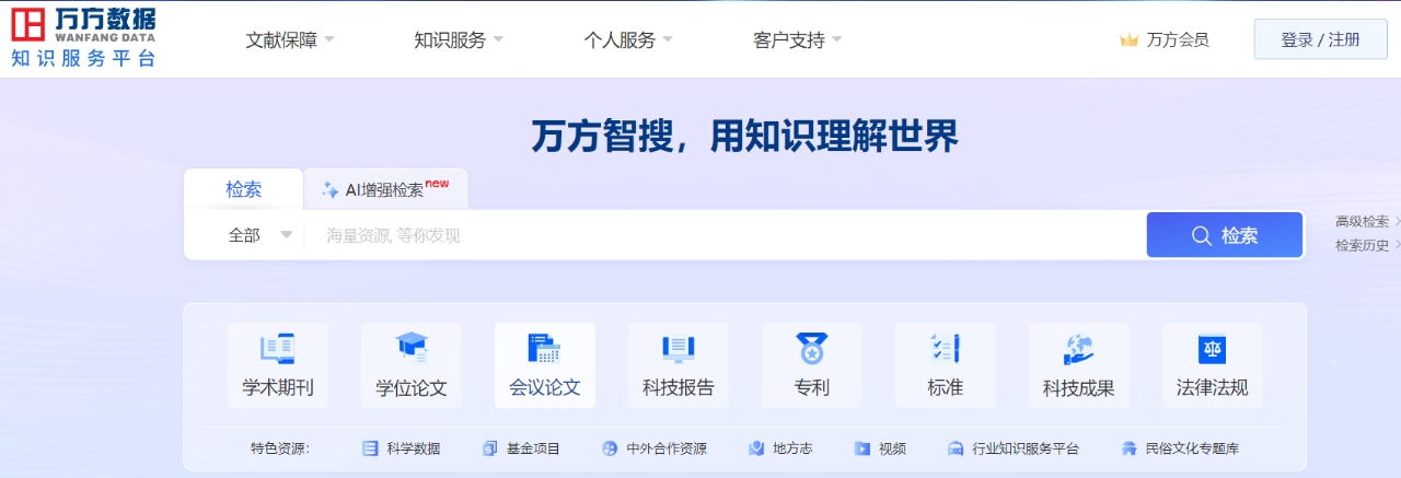 1754375212.jpg 全球药研导航,一站式学术资源平台全解析 (9).jpg