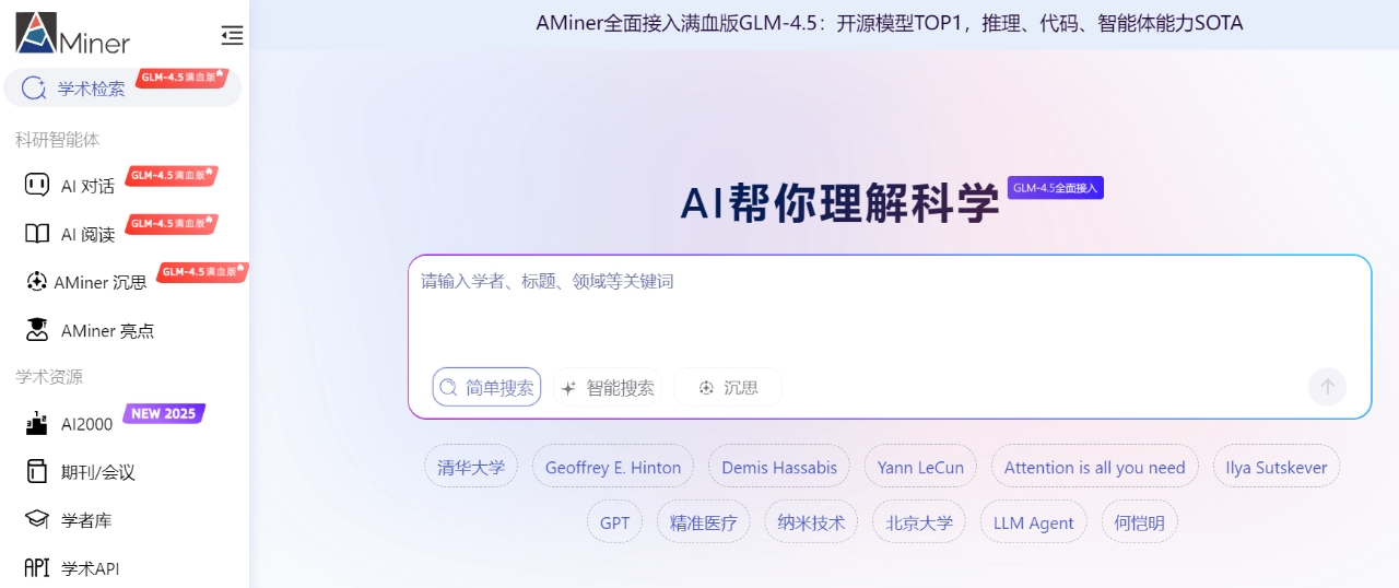 1754375373.jpg 全球药研导航,一站式学术资源平台全解析 (26).jpg