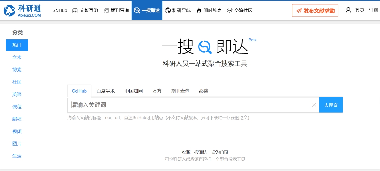 1754375409.jpg 全球药研导航,一站式学术资源平台全解析 (29).jpg