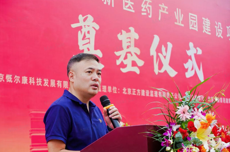1755572629.jpg 铭研医药北京生产基地建设启动,聚焦纳米肿瘤药产业化 (3).jpg