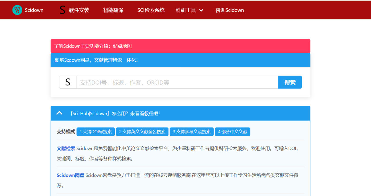 1755655335.jpg 全球药研导航:打造简单高效的学术资源平台 (14)_结果.jpg