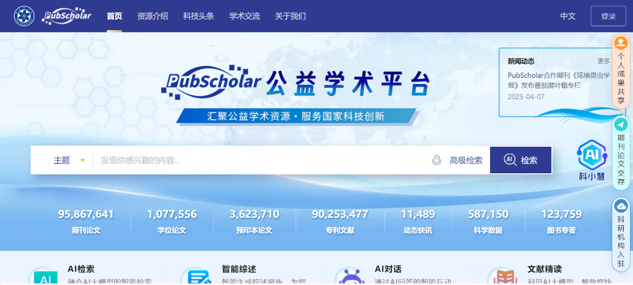 1755655354.jpg 全球药研导航:打造简单高效的学术资源平台 (15)_结果.jpg