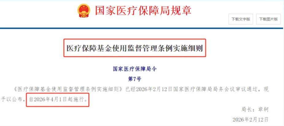 1777255791.jpg 司美格鲁肽大火,但你的医保报销用对了吗? (2).jpg