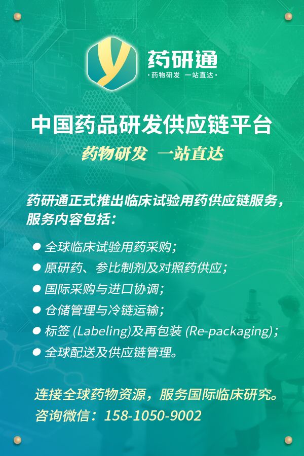 1785739713774421.jpg 铭研医药公众号用图-竖版-临床业务-1.jpg
