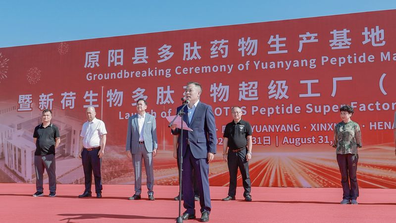 1788748771855534.jpg 从研发走向制造:新荷生物多肽药物超级工厂(一期)奠基 (3).jpg